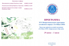 Внутри прогр1 копия