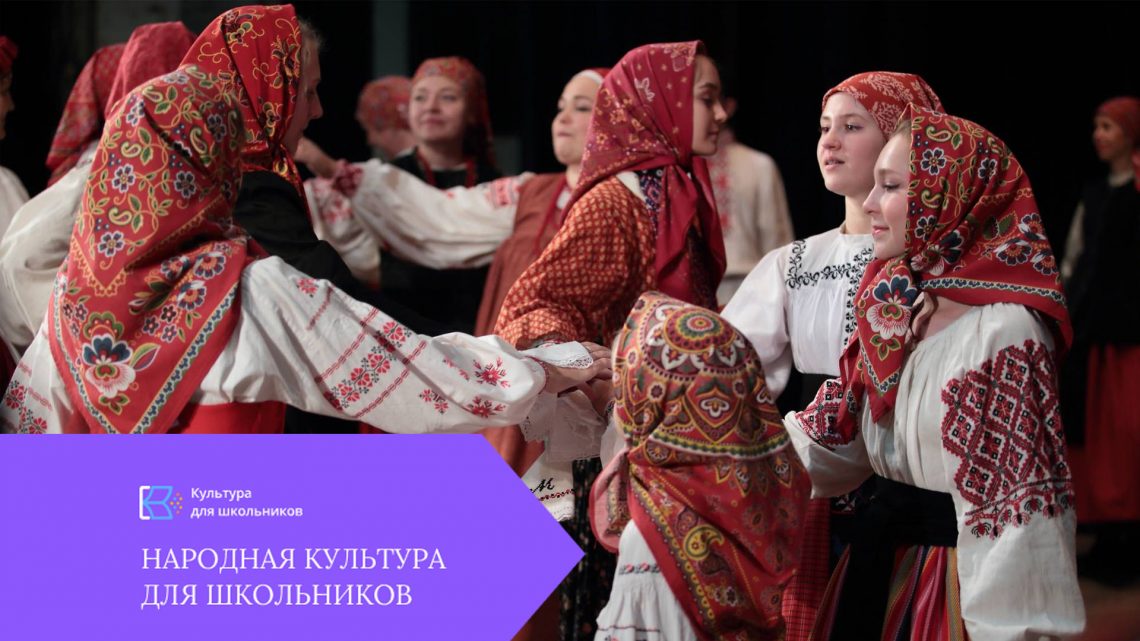 Учреждения культуры Республики Алтай принимают участие в общероссийской акции «Народная культура для школьников»