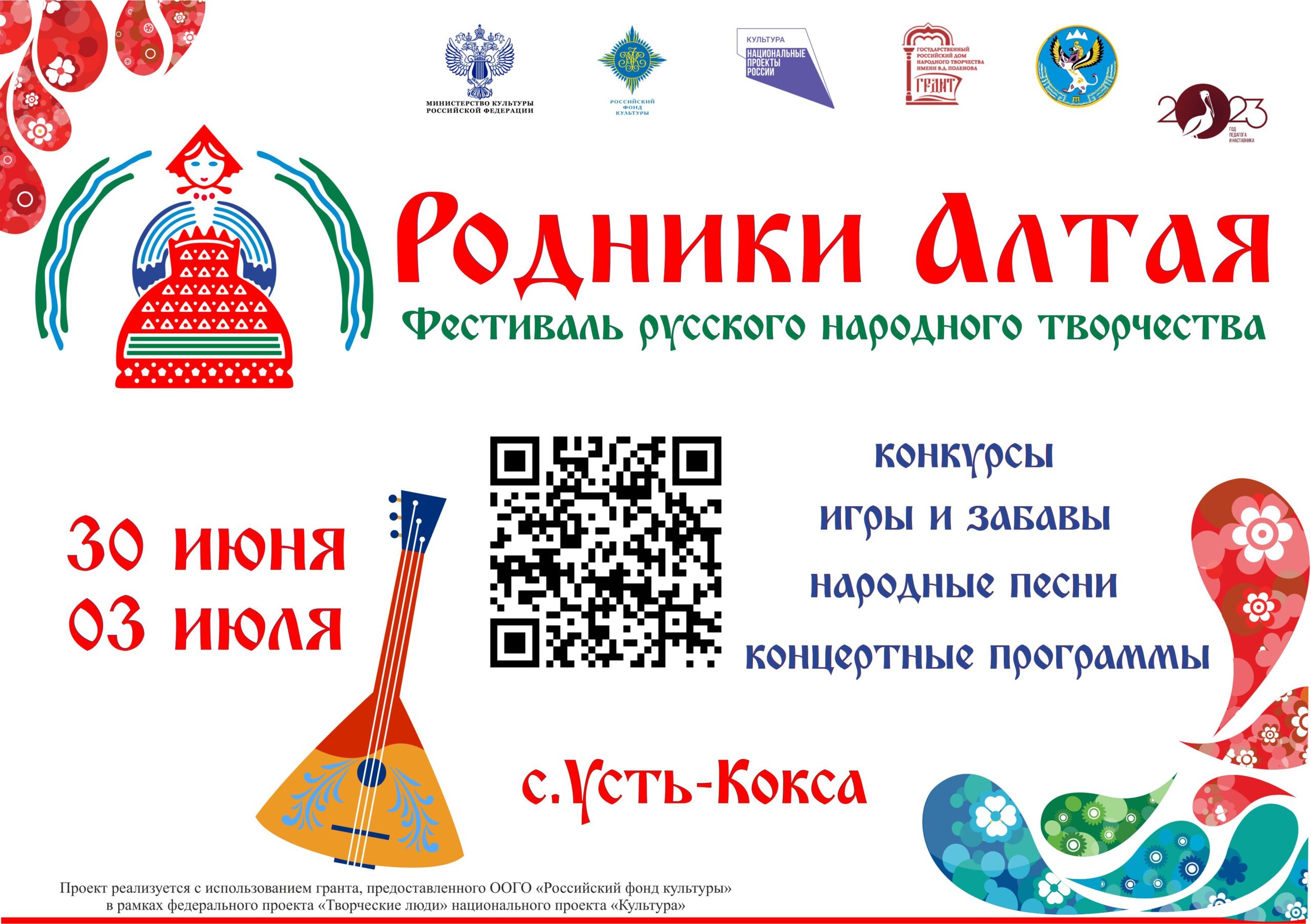 Республиканский центр народного творчества г.Горно-Алтайск