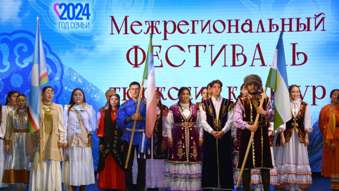 Межрегиональный фестиваль тюркских культур состоялся в Горно-Алтайске