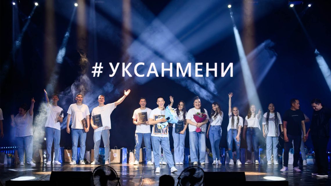 Победителем проекта «Уксан мени – Услышь меня» стал Максим Тойдонов