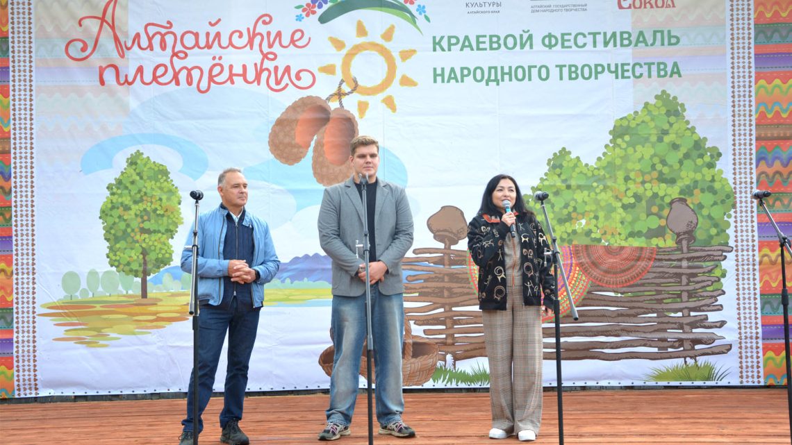 Фестиваль «Алтайские плетёнки» вновь собрал ценителей народного искусства