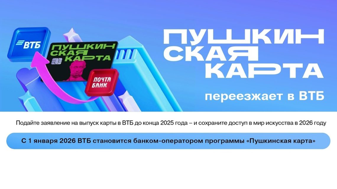 Для участников программы «Пушкинская карта»