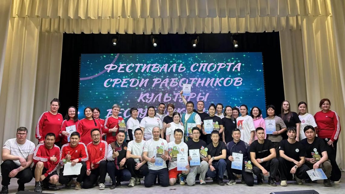 Культурный спорт: Вместе к Здоровью!